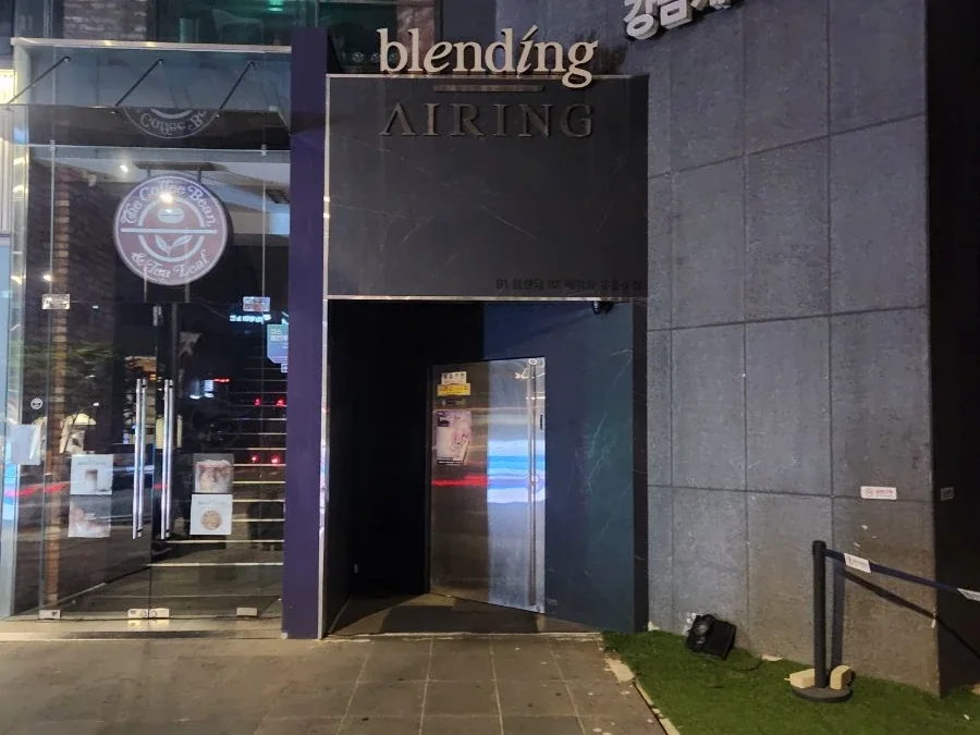강남 블렌딩 입구/간판