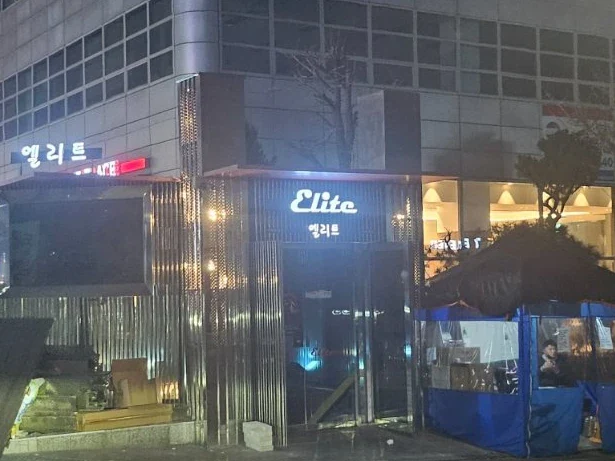 엘리트 입구 1