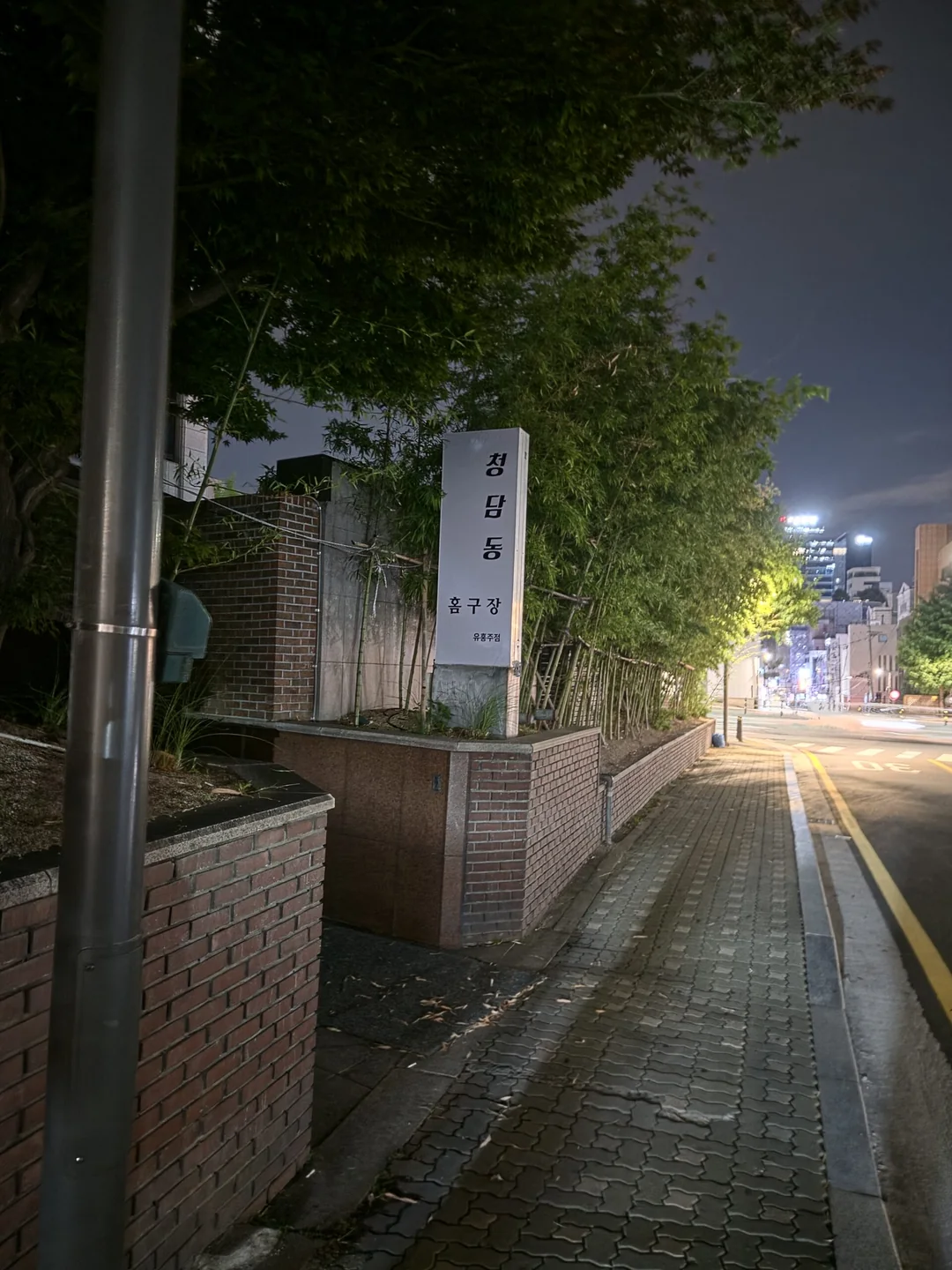 청담동 건물 외관