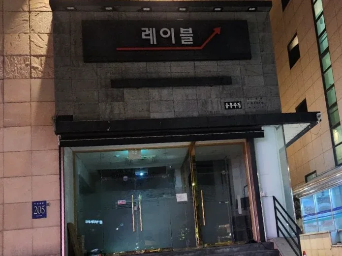 강남 레이블 입구/간판