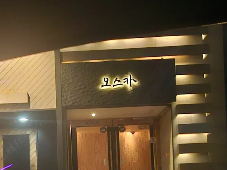 강남 오스카 입구/간판