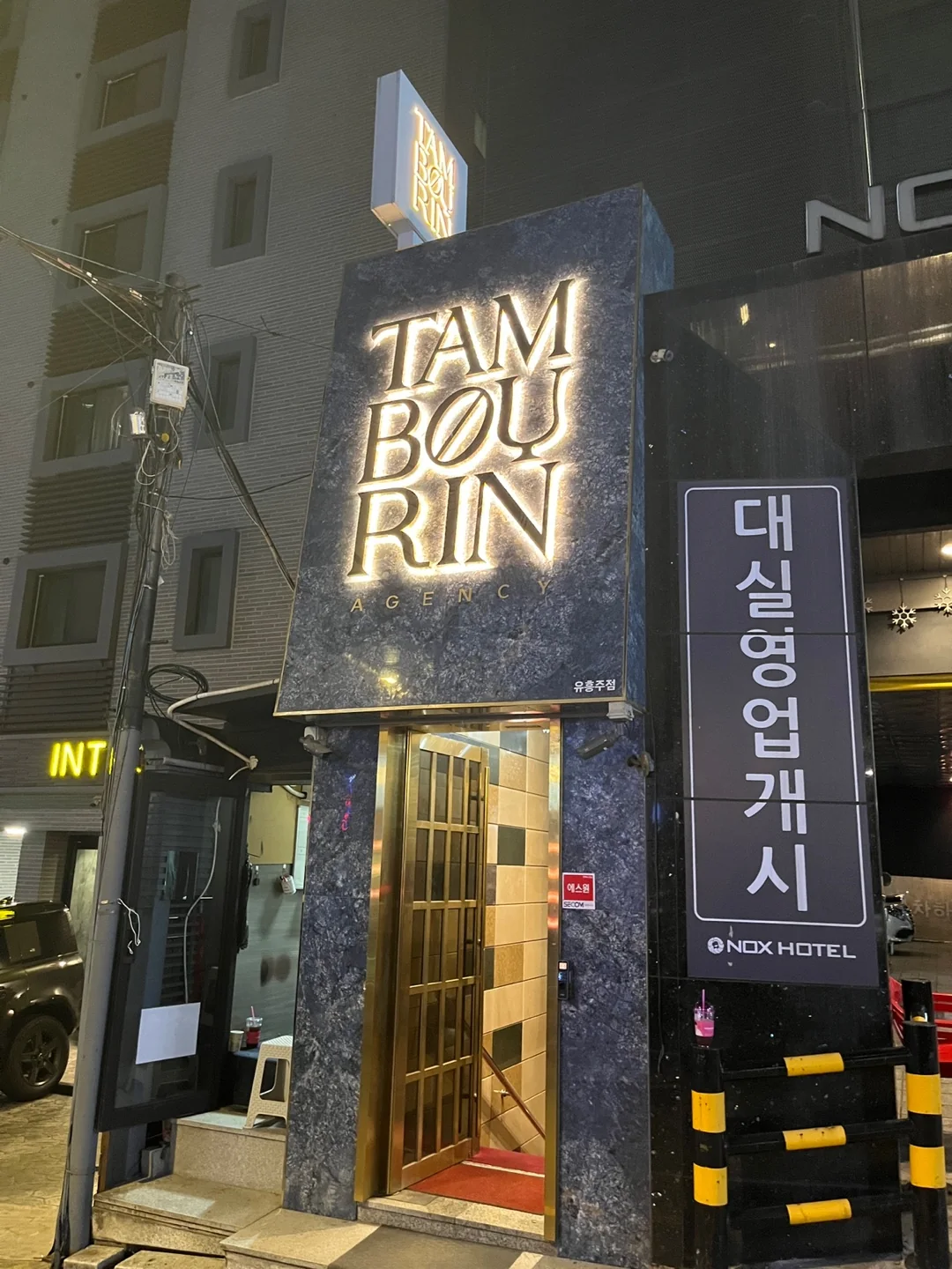 템버린 외관과 간판